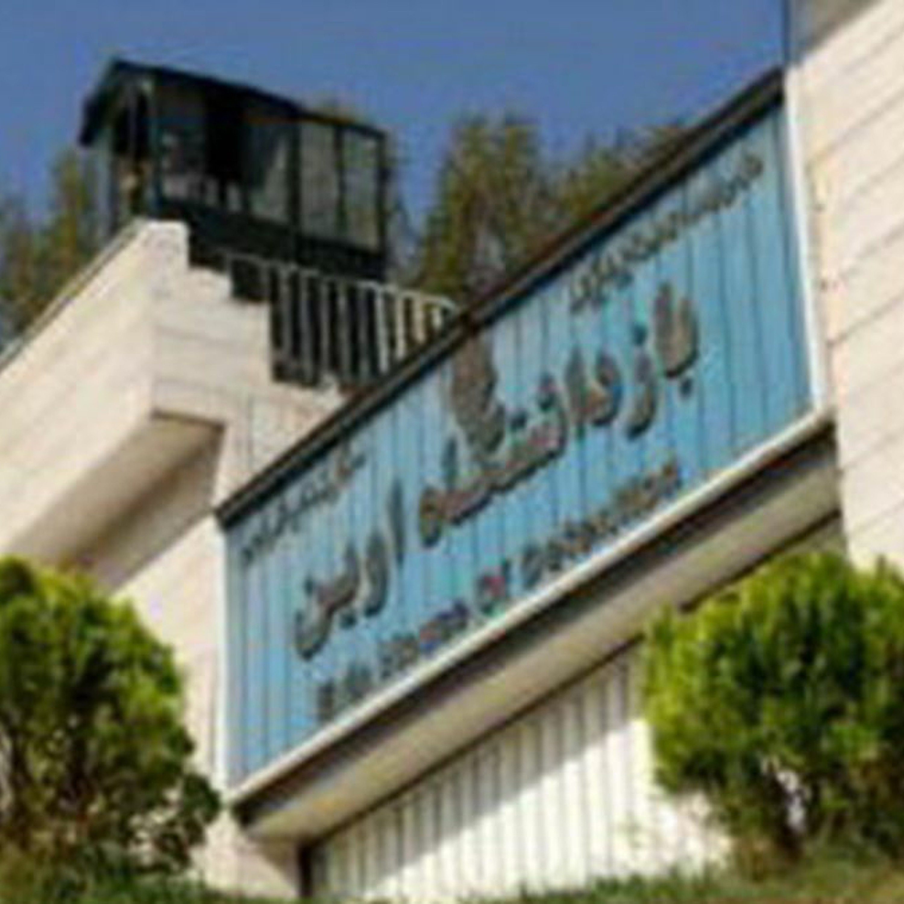 بی‌اعتنایی به وضعیت زندانیان سیاسی در ایران؛ دیدگاه احمد باطبی