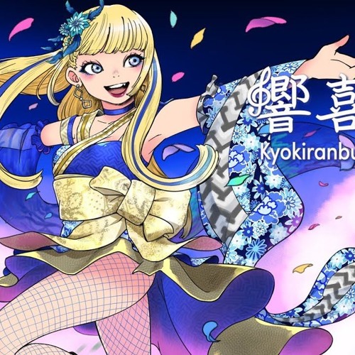 Stream Nightcore - 響喜乱舞-Kyouki Ranbu by 桃花蓝色的火光