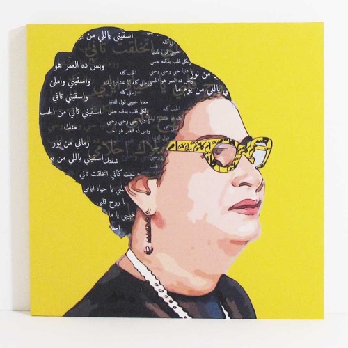 مقدمة الحب كله لام كلثوم