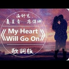 My Heart Will Go On tiktik