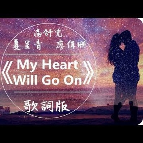 My Heart Will Go On tiktik