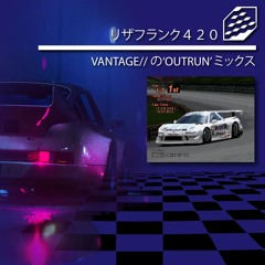 リザフランク４２０(Outrun Mix)