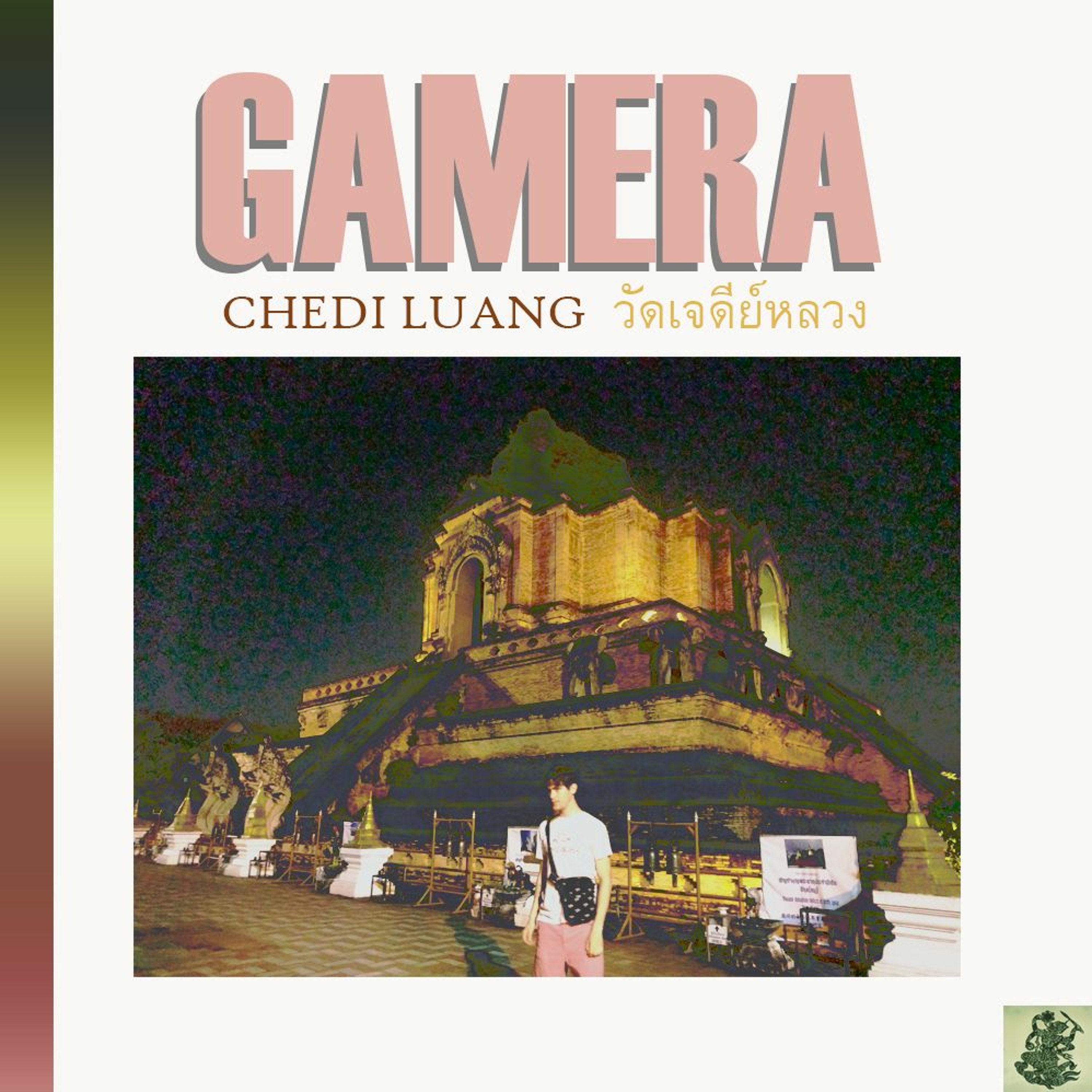 GAMERA aka GMRA