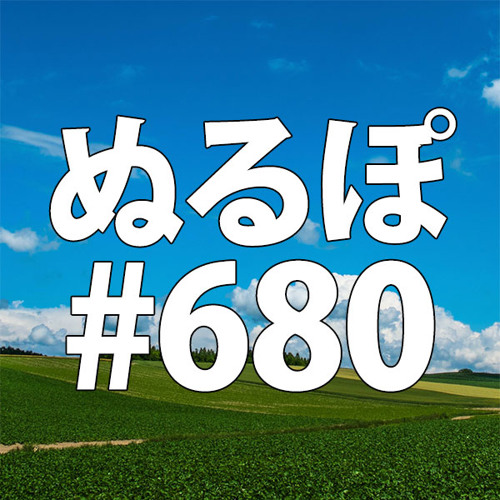 Stream Nlp ぬるぽ放送局 第680回 Fgoのガチャを自慢するスネ夫のbgm Nurupo By Iosys Haitenai Com Listen Online For Free On Soundcloud