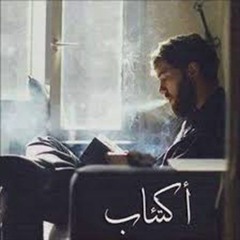 MedoHalawa - Depression | اكتئاب