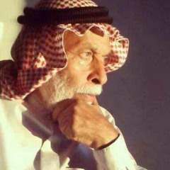 رائعة عمان يا دار المعزة والفخر - بصوت كاتبها شيخ الشعراء الأردنيين علي عبيد الساعي الخالدي