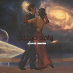 واحد صحيح.