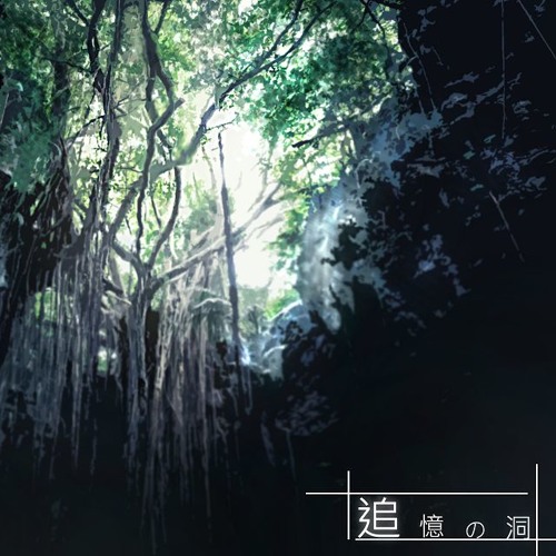 Stream 追憶の洞 By レナズン Listen Online For Free On Soundcloud Stream 追憶の洞 By レナズン Listen Online For Free On Soundcloud