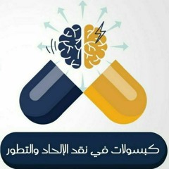 كيفية تطبيق درء تعارض العقل والنقل مع الملحد