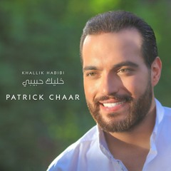 Patrick Chaar - Khallik Habibi // باتريك الشعّار - خليك حبيبي