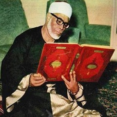 الشيخ محمود خليل الحصرى سورة النجم - من اجمل ما سمعت