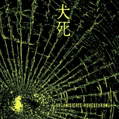 Stream Inushini Ausmarzen By 犬死 Listen Online For Free On Soundcloud Stream Inushini Ausmarzen By 犬死 Listen Online For Free On Soundcloud