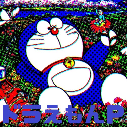 Stream 真夜中の散歩 By ウェブアニメ ドラえもん サウンドトラック Listen Online For Free On Soundcloud