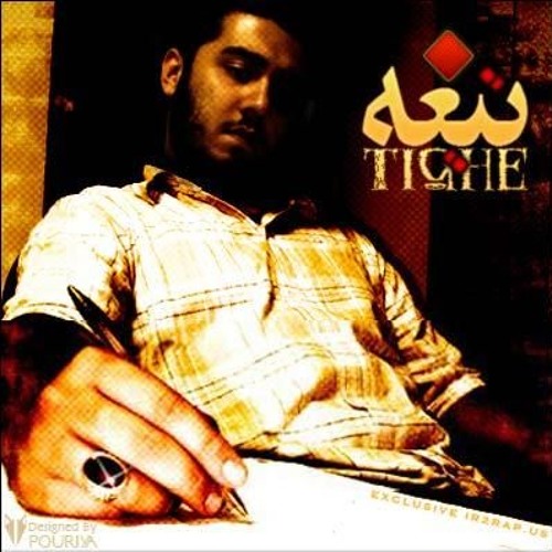 Babak Tighe - Man Inam ft Pure-Xtc_