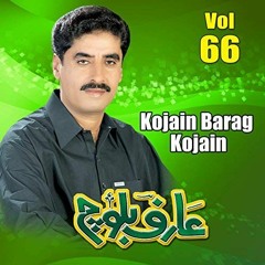 Shantule Gayabana Be Shezaarith | Arif Baloch