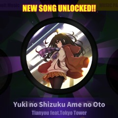 Yuki no Shizuku ame no oto (full)