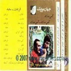 Man Che Hastam-Ferydoon Farokhzad