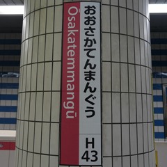 Osaka天満宮(音雲ver)