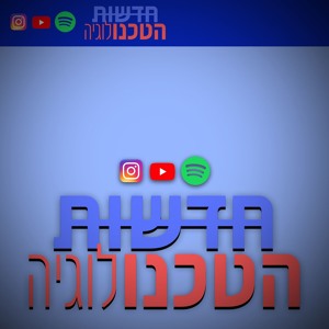 פרסומות במכשירי שיאומי | פרק 3 להורדה