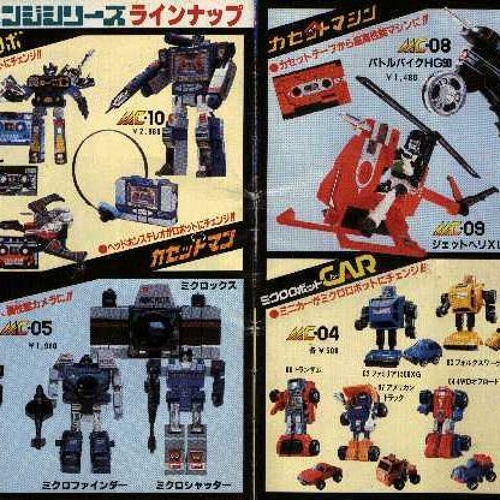 Stream [MICROCHANGE] ミクロチェンジ愛あいAI水木一郎(1983) by The