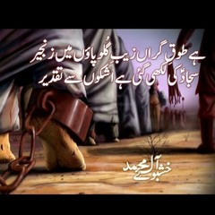 Asalam o Alika ya Syeda