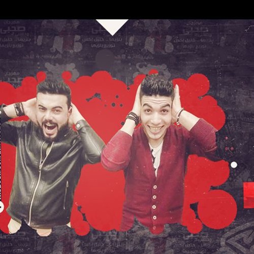 مهرجان تذكرة لجهنم فريق الخمسة مزاج 2018