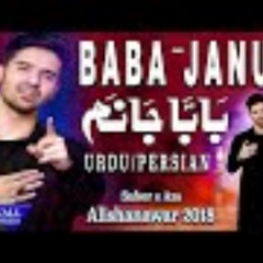 Ali Shanawar| Baba Janum (Urdu/Persian) | 2018 / 1