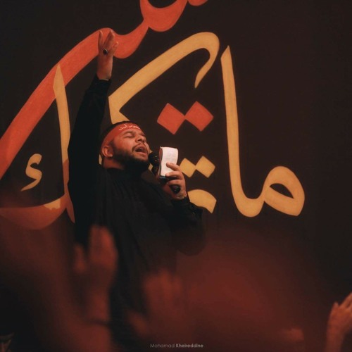 وطني كربلاء - حسين عجمي