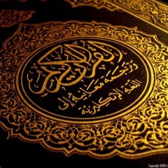 Most Beautiful & emotional recitation of Quran Surah Al Hadid by world best Qari Raad Al Kurdi