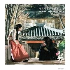 (Han Dong Geun) - (Wherever You Are)