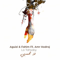 Aguizi & Fahim Ft. Amr Hodroj - La Tahsaby/لا تحسبي