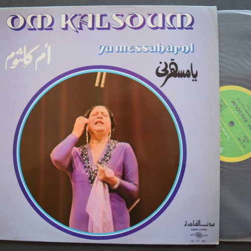 مقدمة أغنية يامسهرني مخطرتش على بالك أم كلثوم