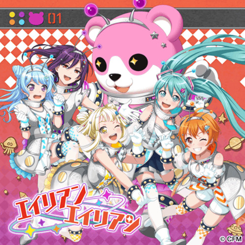 Stream 에일리언 에일리언 (エイリアンエイリアン) by BanG Dream! Music | Listen online for free on SoundCloud 에일리언 에일리언... 