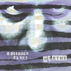 4 Позиции Бруно - Темечко Открой