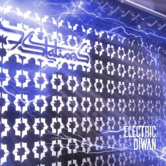 QAD BADA (Withdrawal into the Perception of the Essence) * Muslim Rock Music *