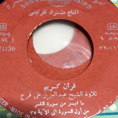 عبدالعزيز علي فرج - القمر