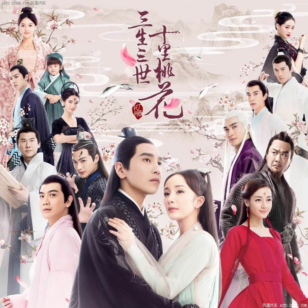 三生三世十里桃花 CD 三生三世十里桃花 CD 十里桃花（电影《三生三世十里桃花》