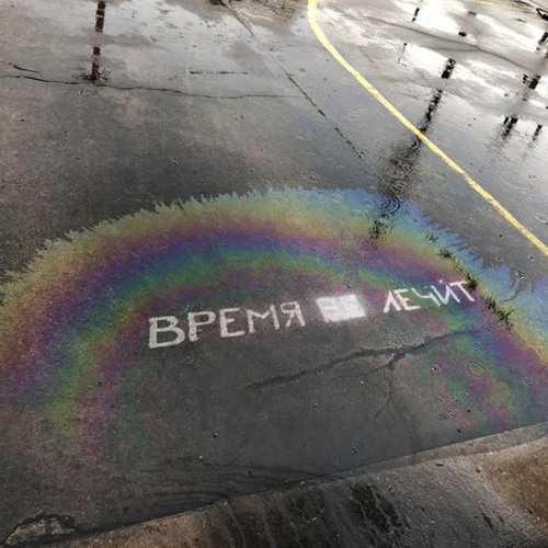 Борис Фен - Против Времени