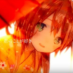 君色々移り - cover