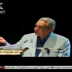 .. الخال عبد الرحمن الابنودي - يامنه