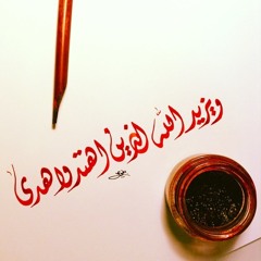 تلاوة لخواتيم سورة مريم للقارئ ناصر العصفور عشاء الإثنين 13-1-1440هـ