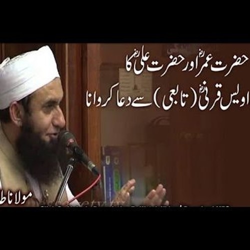 Maulana Tariq Jamil - Beautiful Bayan About Hazrat Owais Qarni R.A