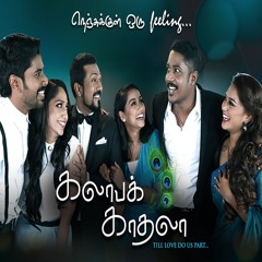 Kalaba Kadhala Title Song - Nenjukkul Etho Feeling