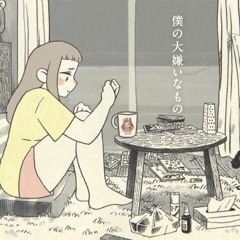 【negi】たばこ／Tabako (acoustic ver)