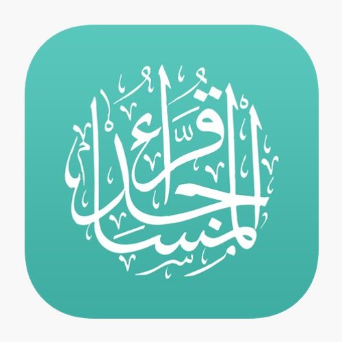 تلاوة مختارة _ للقارئ صنيدح الخالدي