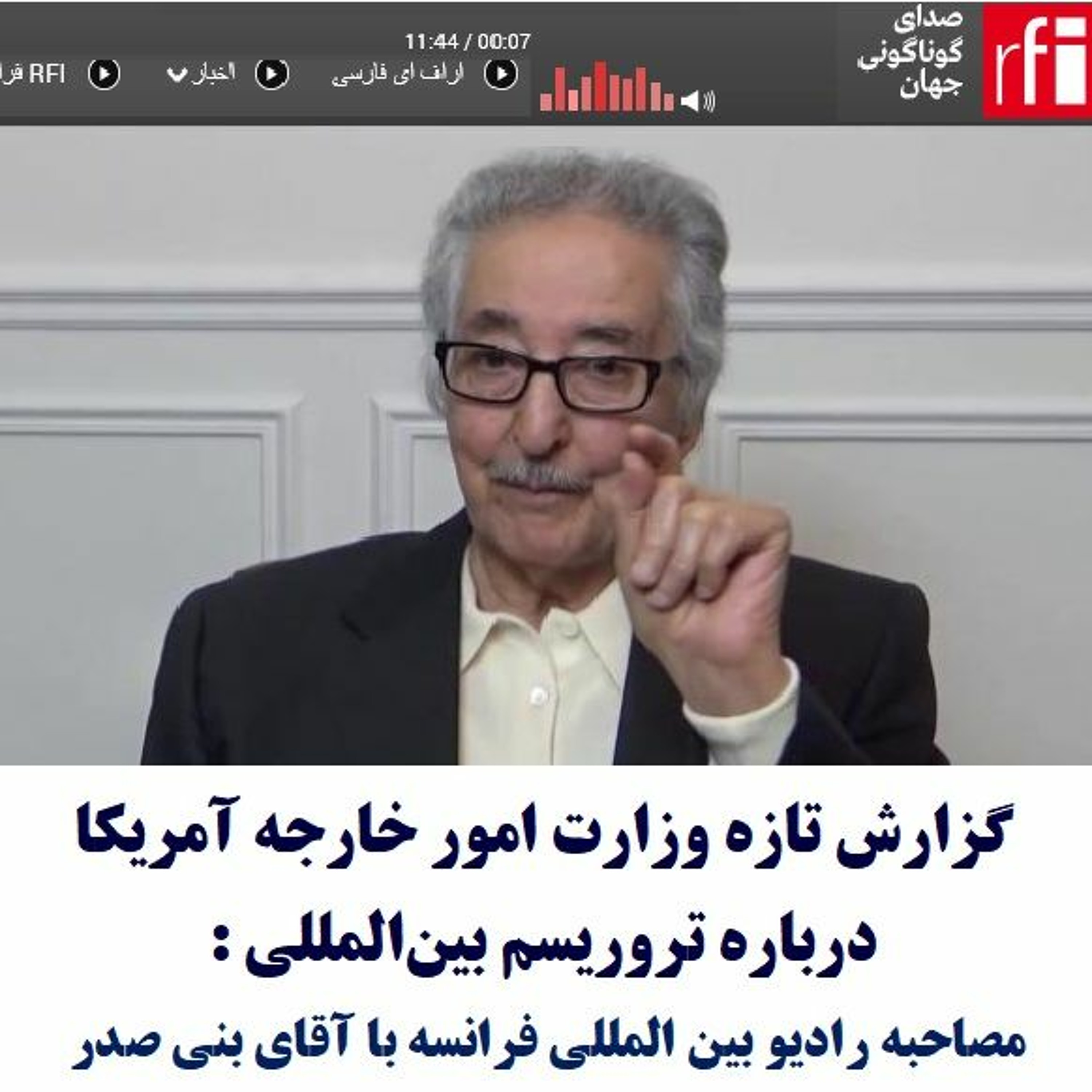 Banisadr 97-06-30=گزارش تازه وزارت امور خارجه آمریکا درباره تروریسم بین‌المللی : گفتگو با بنی‌صدر episode artwork