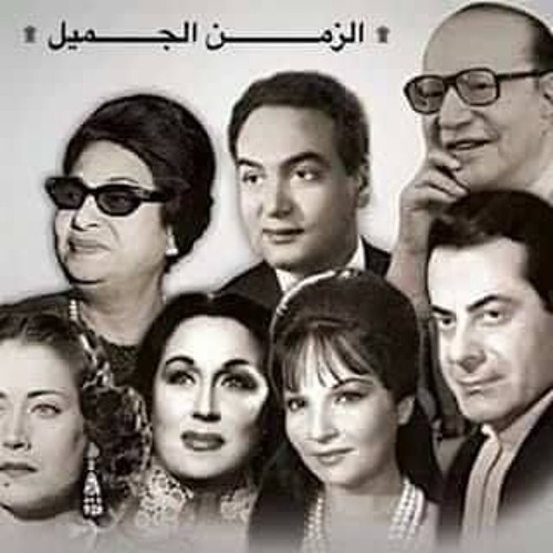 Stream كوكتيل من الزمن الجميل ام كلثوم عبدالحليم نجاه ورده فيروز مياده عبد الوهاب شاديه محمد فوزى By Kamel Elgendy2 Listen Online For Free On Soundcloud