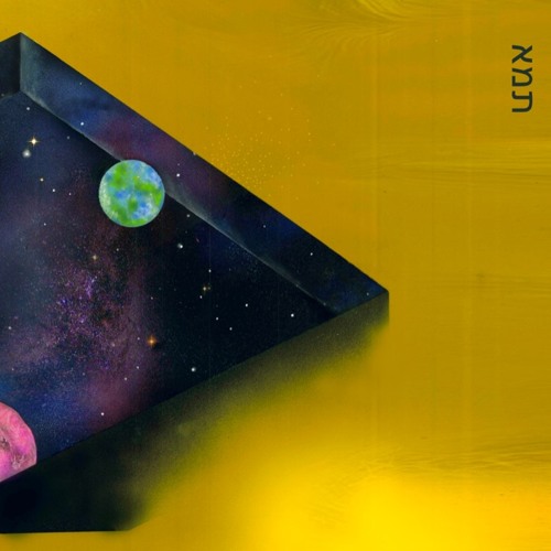 [emth001] Diferit - Edge of Space EP (incl. Christopher Ledger remix)