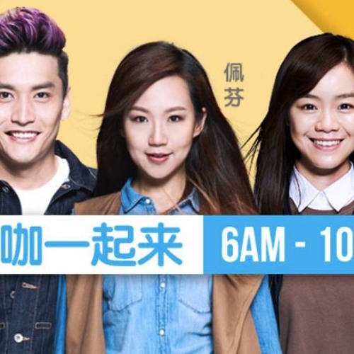 Stream YES 933 大咖一起来Feat. Lerine (a.k.a. S HOOK 姐) PART 2 by