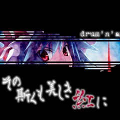 Amane - As Beautiful as the Crimson Night